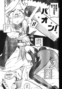 Page 97 of Men's Dolphin 2001-06-01 Vol.22 - preview thumbnail