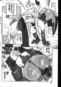 Page 98 of Men's Dolphin 2001-06-01 Vol.22 - preview thumbnail