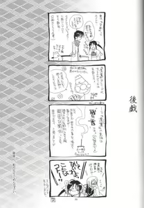 Page 33 of IKUN - preview thumbnail