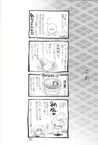 Page 4 of IKUN - preview thumbnail