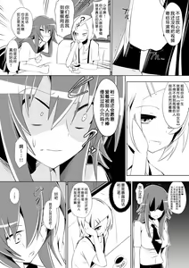 Page 13 of Ashidorei Shoujo 2 ~Ashiname Zoukin ni Ochita Seitokaichou~ - preview thumbnail