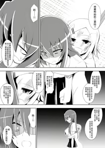 Page 31 of Ashidorei Shoujo 2 ~Ashiname Zoukin ni Ochita Seitokaichou~ - preview thumbnail