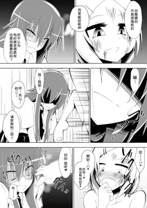 Page 35 of Ashidorei Shoujo 2 ~Ashiname Zoukin ni Ochita Seitokaichou~ - preview thumbnail
