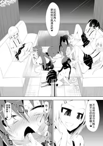 Page 51 of Ashidorei Shoujo 2 ~Ashiname Zoukin ni Ochita Seitokaichou~ - preview thumbnail