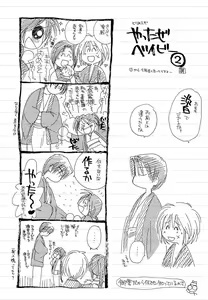 Page 4 of Jadou - preview thumbnail