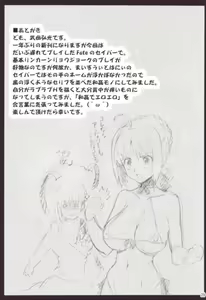 Page 28 of Outama King of Soul (decensored) - preview thumbnail
