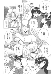 Page 12 of Heaven or HELL - preview thumbnail