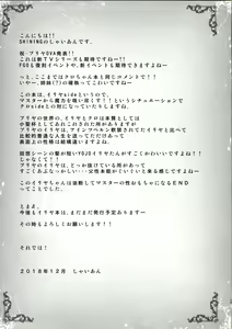 Page 16 of Illya ga Monohoshigao de Maryoku Sakushu Shite Kuru Hon | 이리야가 갖고싶은 얼굴로 마력착취해오는 책 - preview thumbnail