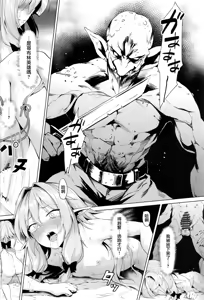 Page 17 of Moshi Onna Seirei ga Goblin ni Tsukamattara... - preview thumbnail