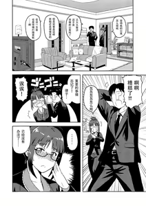 Page 4 of Colorful Ritsuko - preview thumbnail