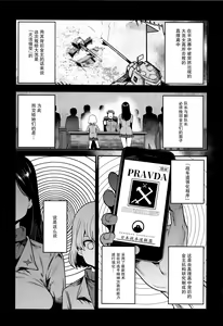 Page 3 of GirlPan Rakugakichou 9 - preview thumbnail