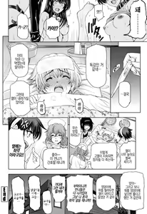 Page 169 of Natsu-jiru ~Ase ni Mamirete Gucchagucha~ | 하 즙 ~땀에 젖어 끈적끈적~ - preview thumbnail