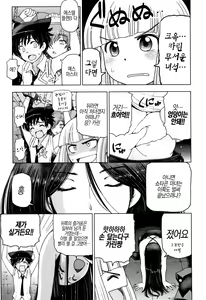 Page 196 of Natsu-jiru ~Ase ni Mamirete Gucchagucha~ | 하 즙 ~땀에 젖어 끈적끈적~ - preview thumbnail