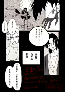 Page 15 of Aware Oharaibako - preview thumbnail