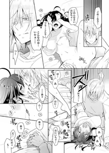Page 11 of nikutai change. ～Oni-chan no karada de iku nante!!～ - preview thumbnail