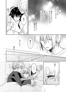 Page 13 of nikutai change. ～Oni-chan no karada de iku nante!!～ - preview thumbnail