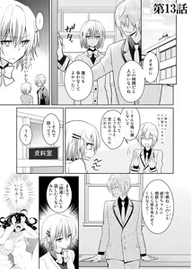 Page 16 of nikutai change. ～Oni-chan no karada de iku nante!!～ - preview thumbnail