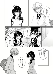 Page 19 of nikutai change. ～Oni-chan no karada de iku nante!!～ - preview thumbnail