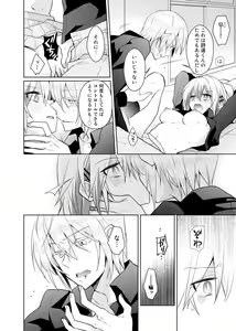 Page 25 of nikutai change. ～Oni-chan no karada de iku nante!!～ - preview thumbnail