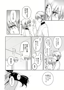 Page 35 of nikutai change. ～Oni-chan no karada de iku nante!!～ - preview thumbnail
