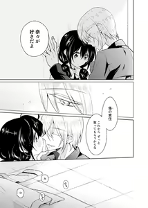 Page 40 of nikutai change. ～Oni-chan no karada de iku nante!!～ - preview thumbnail
