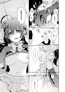 Page 44 of nikutai change. ～Oni-chan no karada de iku nante!!～ - preview thumbnail