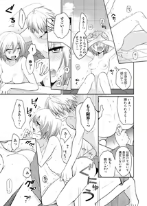 Page 18 of nikutai change. ～Oni-chan no karada de iku nante!!～ - preview thumbnail