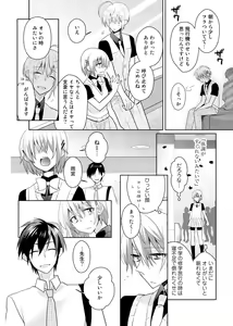 Page 27 of nikutai change. ～Oni-chan no karada de iku nante!!～ - preview thumbnail