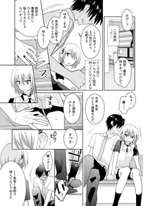 Page 28 of nikutai change. ～Oni-chan no karada de iku nante!!～ - preview thumbnail
