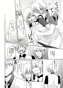 Page 35 of nikutai change. ～Oni-chan no karada de iku nante!!～ - preview thumbnail