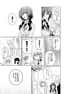 Page 8 of nikutai change. ～Oni-chan no karada de iku nante!!～ - preview thumbnail