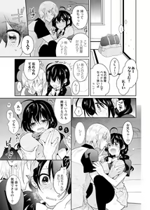 Page 12 of nikutai change. ～Oni-chan no karada de iku nante!!～ - preview thumbnail