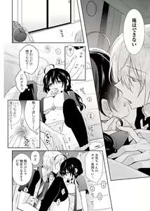Page 13 of nikutai change. ～Oni-chan no karada de iku nante!!～ - preview thumbnail