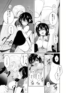 Page 16 of nikutai change. ～Oni-chan no karada de iku nante!!～ - preview thumbnail