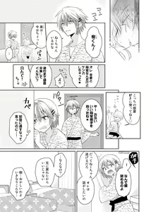 Page 18 of nikutai change. ～Oni-chan no karada de iku nante!!～ - preview thumbnail