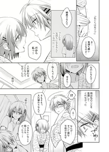 Page 20 of nikutai change. ～Oni-chan no karada de iku nante!!～ - preview thumbnail