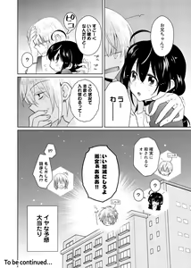 Page 23 of nikutai change. ～Oni-chan no karada de iku nante!!～ - preview thumbnail