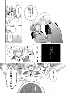 Page 38 of nikutai change. ～Oni-chan no karada de iku nante!!～ - preview thumbnail