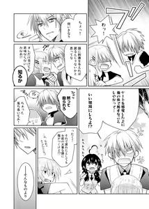 Page 39 of nikutai change. ～Oni-chan no karada de iku nante!!～ - preview thumbnail