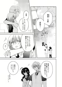 Page 43 of nikutai change. ～Oni-chan no karada de iku nante!!～ - preview thumbnail