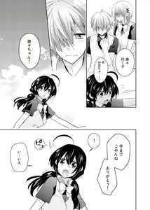 Page 52 of nikutai change. ～Oni-chan no karada de iku nante!!～ - preview thumbnail