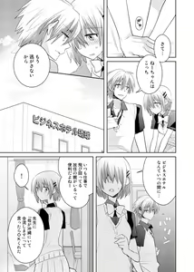 Page 54 of nikutai change. ～Oni-chan no karada de iku nante!!～ - preview thumbnail