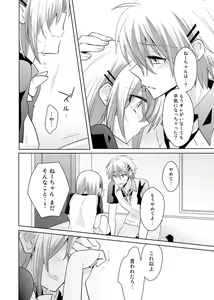 Page 57 of nikutai change. ～Oni-chan no karada de iku nante!!～ - preview thumbnail
