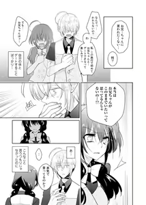 Page 6 of nikutai change. ～Oni-chan no karada de iku nante!!～ - preview thumbnail