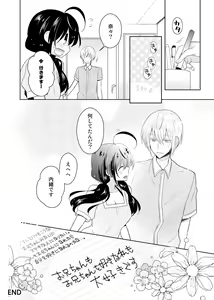 Page 67 of nikutai change. ～Oni-chan no karada de iku nante!!～ - preview thumbnail