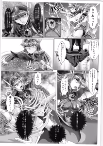 Page 23 of DARK TEMPEST U - preview thumbnail