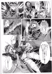 Page 28 of DARK TEMPEST U - preview thumbnail
