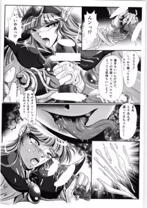 Page 3 of DARK TEMPEST U - preview thumbnail