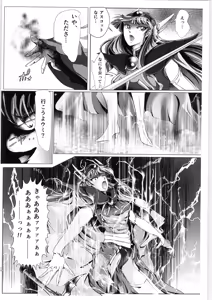 Page 9 of DARK TEMPEST U - preview thumbnail