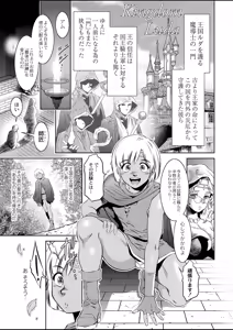 Page 3 of Kingdom of Luda 1 - Fertile Boy In The Demon Forest - preview thumbnail